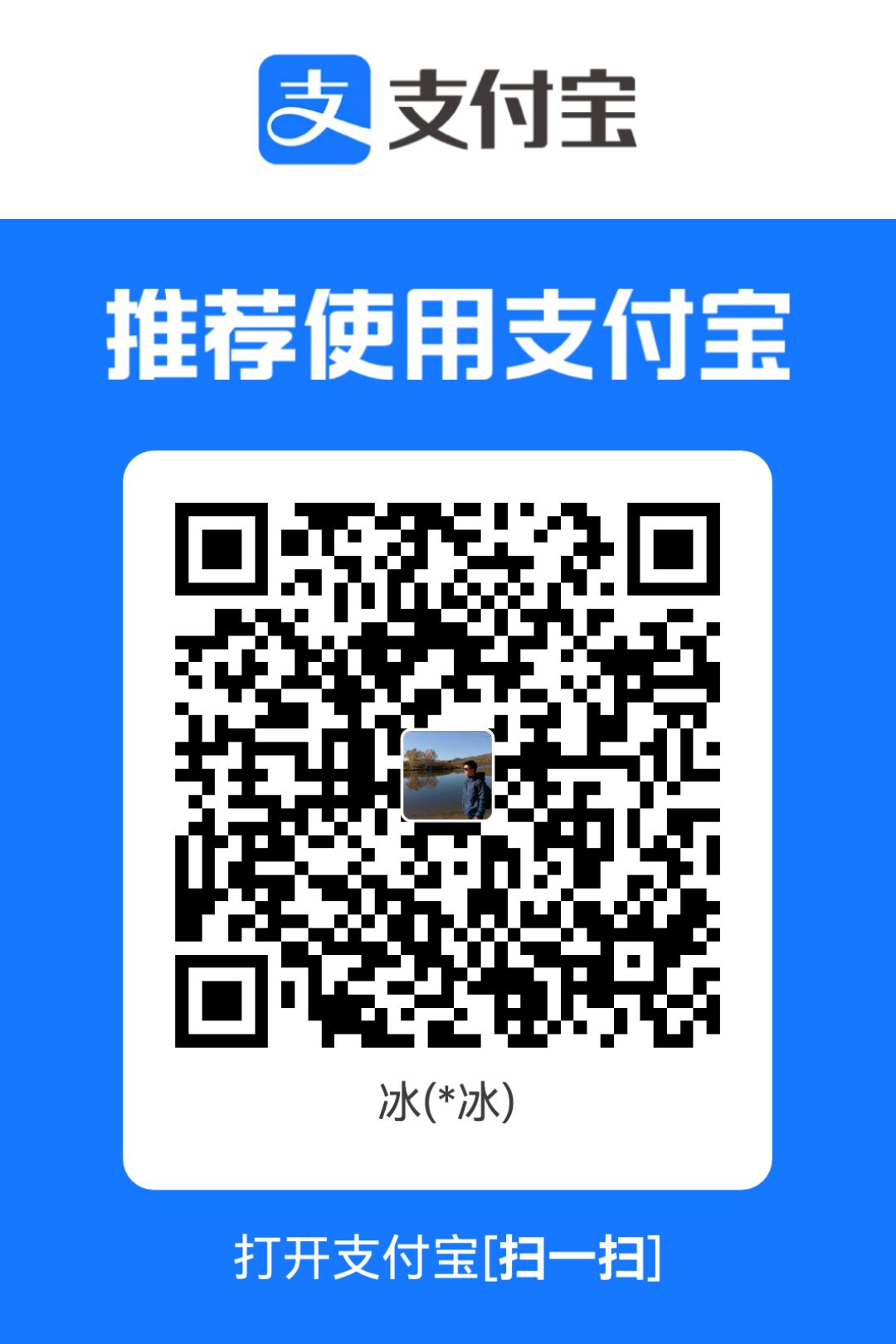 支付宝